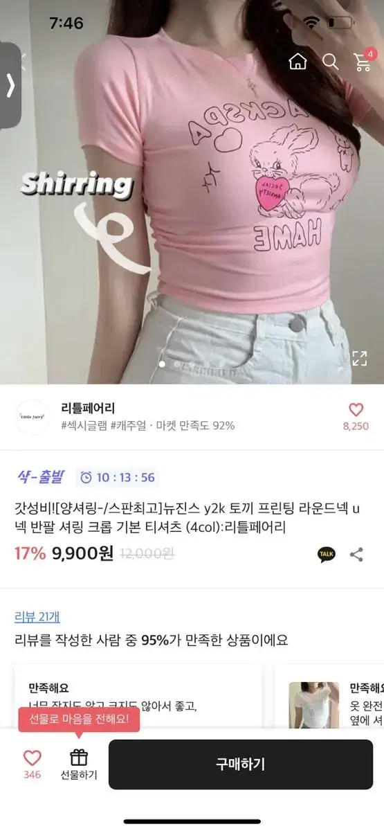 애이블리 반팔티